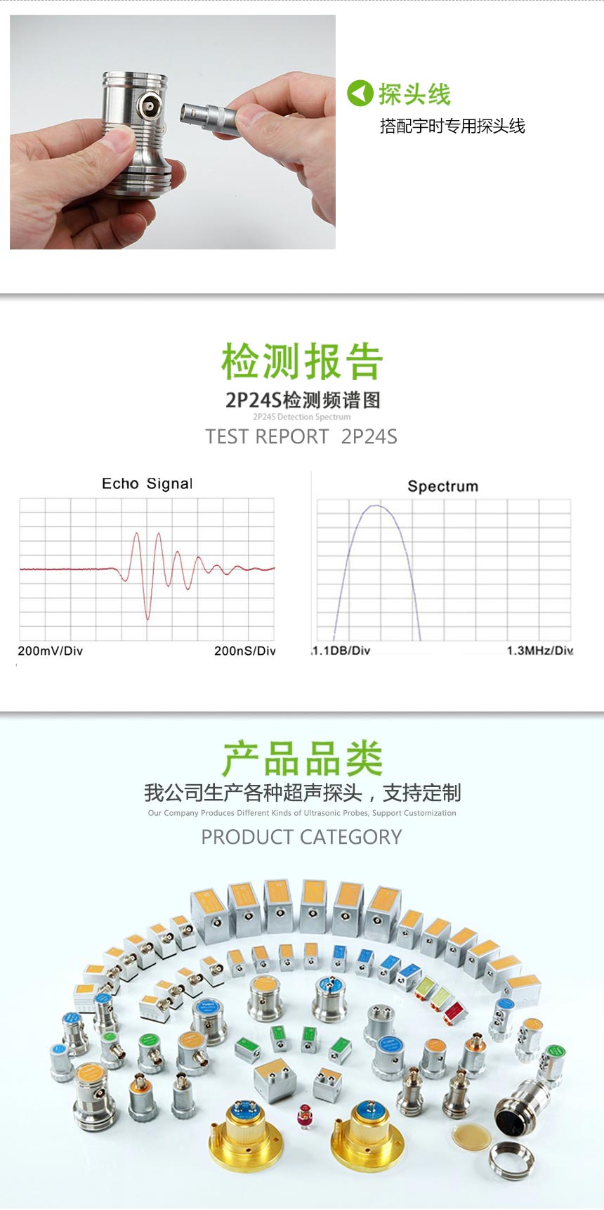 軟保護膜探頭_04.jpg