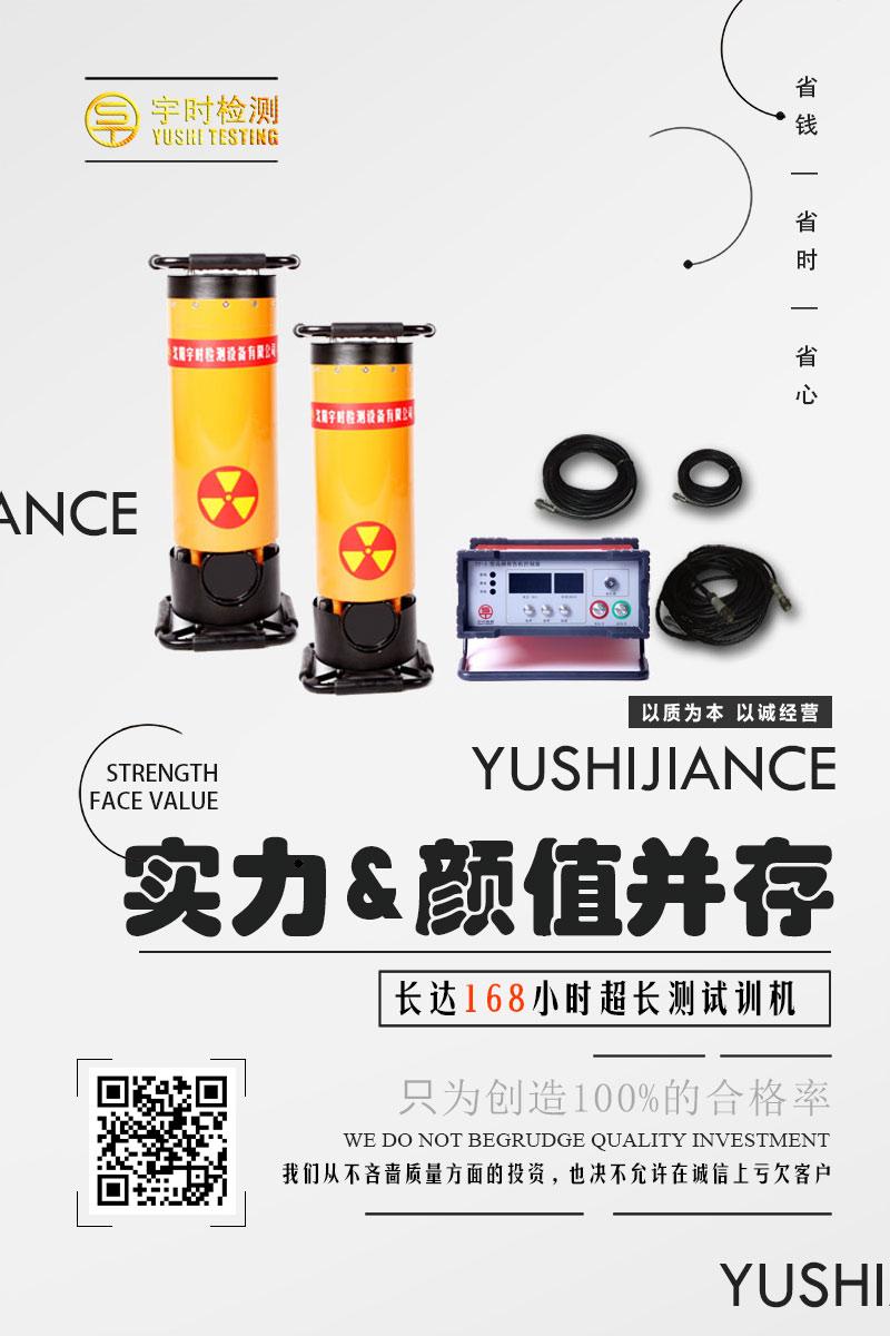 沈陽宇時檢測設備有限公司產品圖20200410.jpg