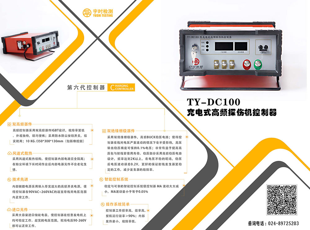 沈陽宇時檢測設備有限公司產品圖20200429.jpg