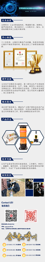 通遠公司簡介.jpg
